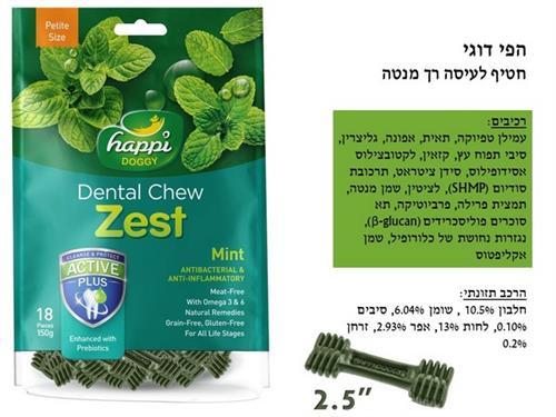 חטיף דנטלי לכלבים בטעם מנטה 2.5