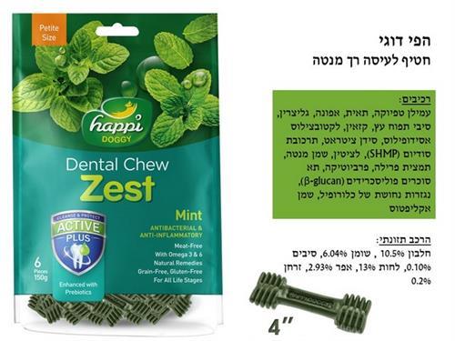 חטיף דנטלי לכלבים בטעם מנטה 4
