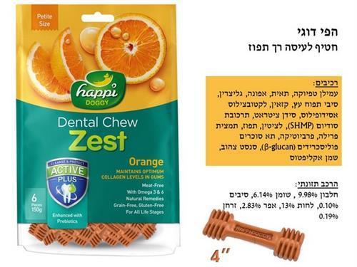 חטיף דנטלי לכלבים בטעם תפוז 4''