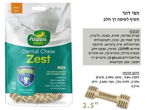 חטיף דנטלי לכלבים בטעם חלב 2.5''