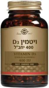 ויטמין D3-400 יחב