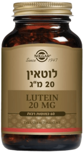 לוטאין 20 מ