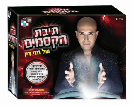 מארז משחק הכולל מגוון אביזרי קוסמים של חזי דין - תיבת הקסמים