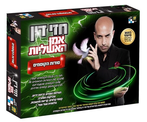 מארז משחק הכולל אביזרים לקסמי קלפים מקצועיים עם בונוסים מדליקים של חזי דין - אמן האשליות: סודות הקוסמים