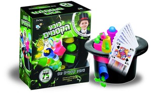 מארז קסמים המגיע בכובע קסמים גדול הכולל 75 טריקים משגעים ומגוון אביזרים לבניית מופע אשליות