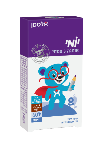 יומי | אומגה 3 צמחי | לילדים | מכיל 60 דובונים |