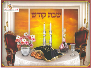 20 חוברת צביעה בנושא שבת קודש