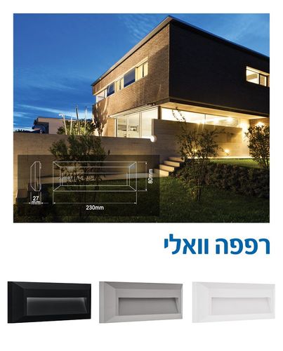 גוף תאורה צמוד קיר 3W רפפה וואלי בצבע אפור