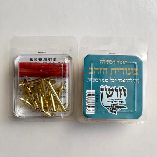 צינורית הזהב
