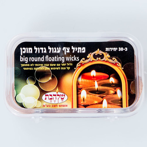 פתיל צף עגול גדול מוכן
