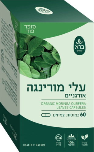 ברא מורינגה אוליפרה אורגנית 