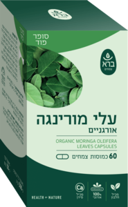ברא מורינגה אוליפרה אורגנית 