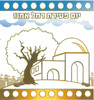 יצירה יום פטירת רחל אמנו עם נצנצים