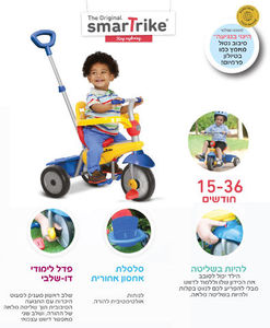 תלת אופן בריז 3 ב-1 בנטון- SMART TRIKE