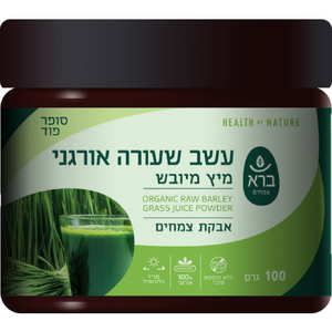 ברא עשב שעורה אורגני 