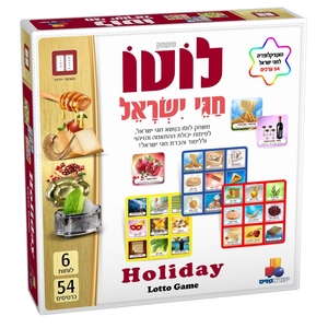 לוטו -חגי ישראל