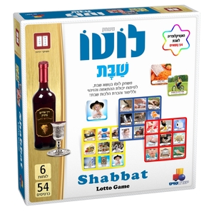 משחק- לוטו שבת