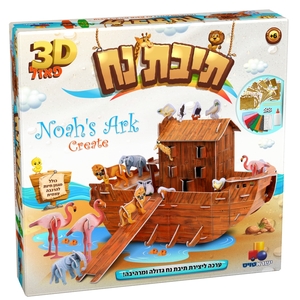 תיבת נח- 3D פאזל