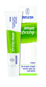 משחת קלנדולה | מכיל 25 גרם | מבית וולדה |  Weleda