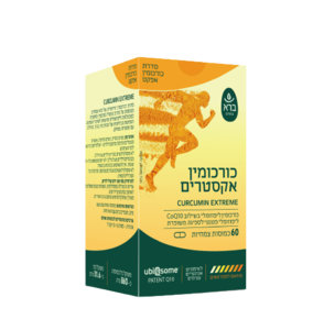כורכומין אקסטרים | מכיל 60 כמוסות צמחיות | מבית ברא צמחים