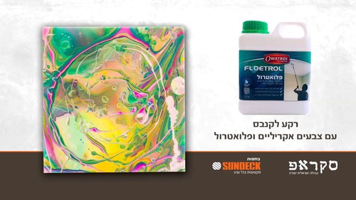  פלוטרול  946 מ