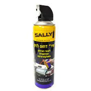 אוויר דחוס לניקוי SALLY