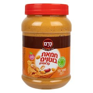 חמאת בוטנים קלאסית כרם 1 ק