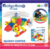 טכנו גיר ג’יפ הליקופטר 60 חלקים – QUIRKY COPTER