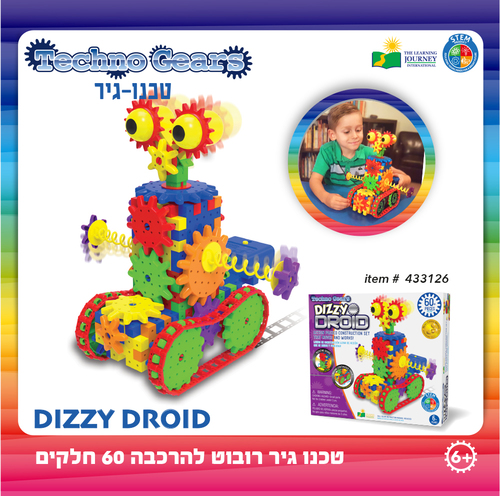 טכנו גיר רובוט להרכבה 60 חלקים – DIZZY DROID