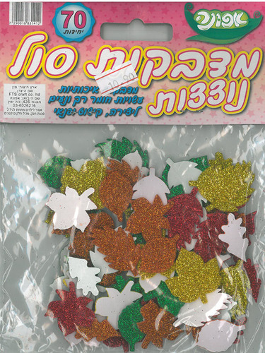 70 מדבקות סול נצנצים עלי שלכת 