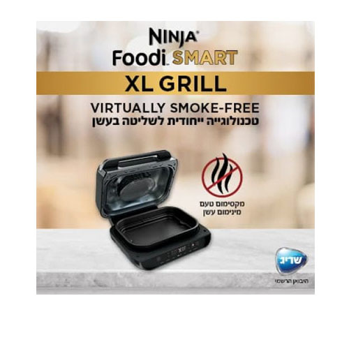 גריל חשמלי - אופה, צולה ומטגן NINJA Smart Grill XL AG553 נינגה