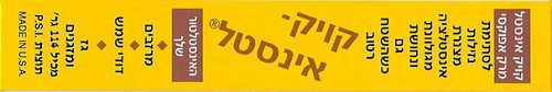 קויק-אינסטל לתיקון, אטימה והדבקה של כל דבר העשוי מנחושת ואלומיניום
