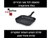 מחבת גריל סולתם 28x28 ס"מ מינרל סטון Mineral Stone