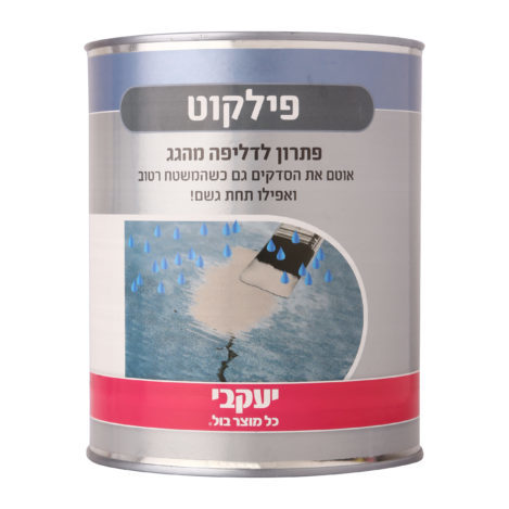 פילקוט איטום חירום! פתרון מיידי לדליפה מהגג, גם תחת גשם 1 ליטר