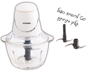 קוצץ ירקות להב כפולה1 ליטר דגם HABT-3191 מבית Hyundai