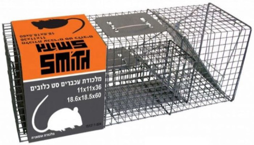 מלכודת עכברים כלוב ענק 19X19X60 מבית HUNTER