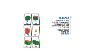 כרטיסיות הפכים