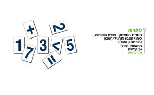 כרטיסיות ללימוד ספרות