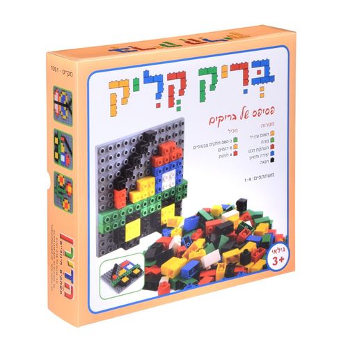 בריק קליק 