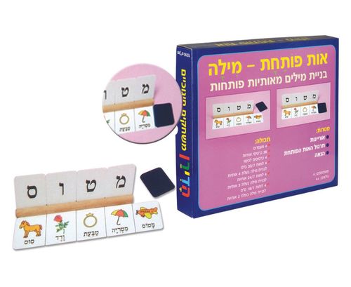 אות פותחת מילה