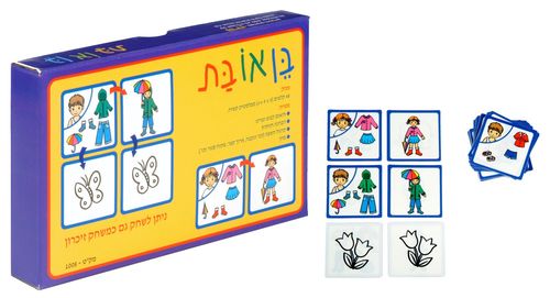 בן או בת