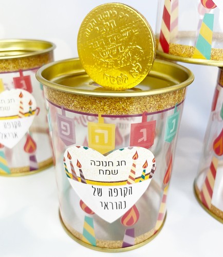 מתנה לחנוכה לילדי הגן