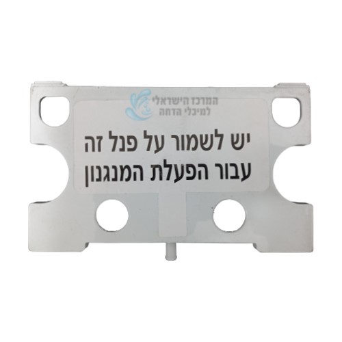 מכסה אידוי קבוע לניאגרה סמויה חרסה HARSA