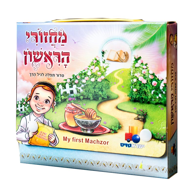 מחזורי הראשון