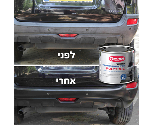 פוליטרול מחייה ומחדש צבע ומשטחים - 0.5 ליטר -POLYTROL OWATROL