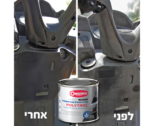 פוליטרול מחייה ומחדש צבע ומשטחים - 0.5 ליטר -POLYTROL OWATROL