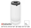 סל כביסה עגול 35 ליטר, לבן עם מכסה אפור Brabantia
