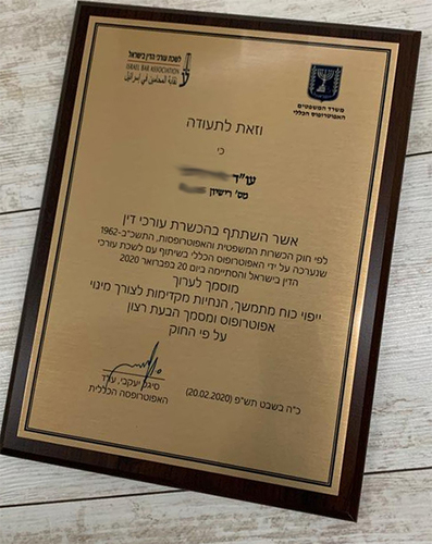תעודת תואר בגודל A4