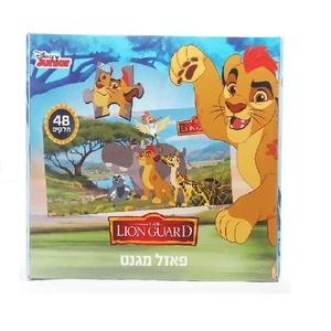 פאזל מגנטי - משמר האריות, 48 חל