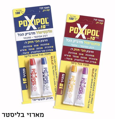 פוקסיפול - מדביק הכל! דבק אפוקסי מהיר - קטן אפור